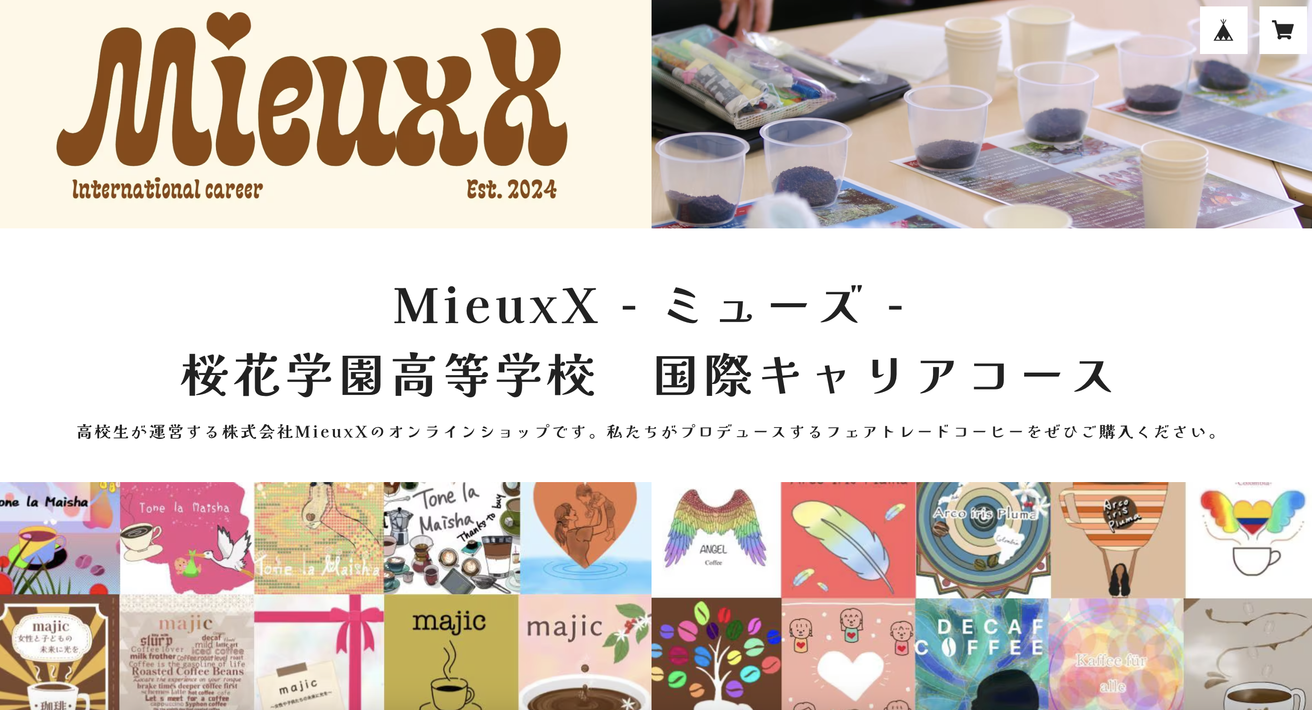 ネットショップでの販売開始！】高校生がプロデュースするフェア