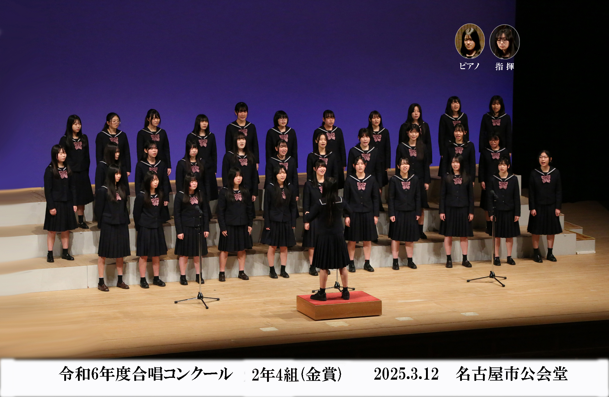 合唱コンクール♪ – 桜花学園高等学校