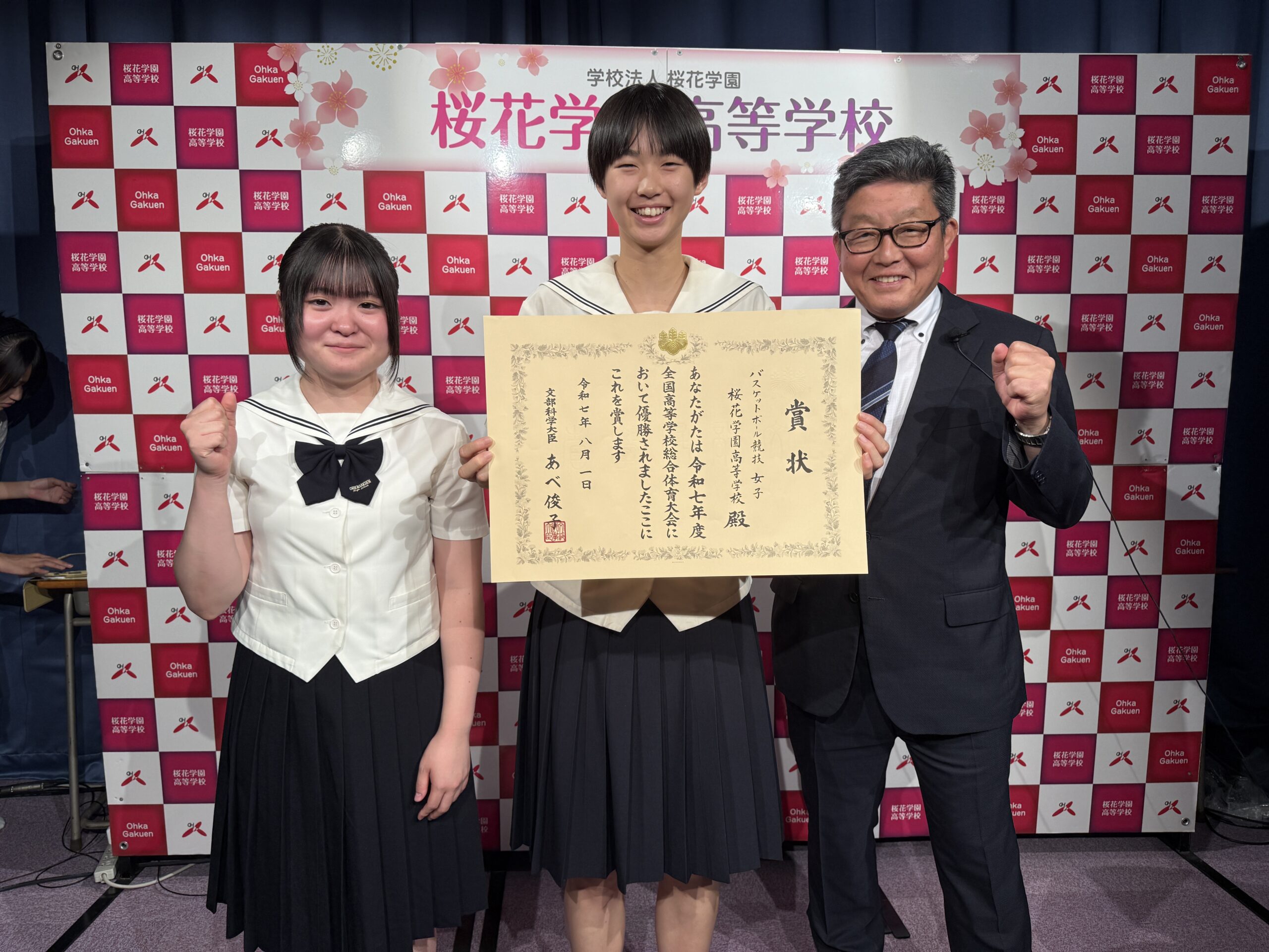 始業式とバスケットボール部のインターハイ優勝祝賀会 – 桜花学園高等学校