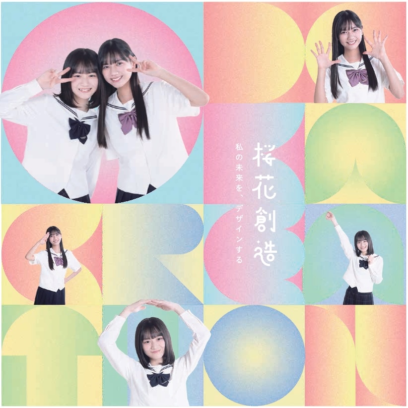 蓮花@プロフも見てくださいページ 2026年度 中学生対象のイベントについて – 桜花学園高等学校